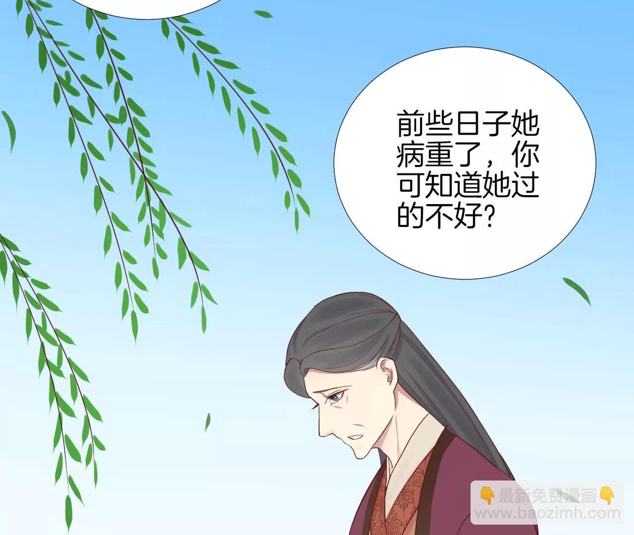 皇后很忙 - 第113話 一家三口(1/2) - 8