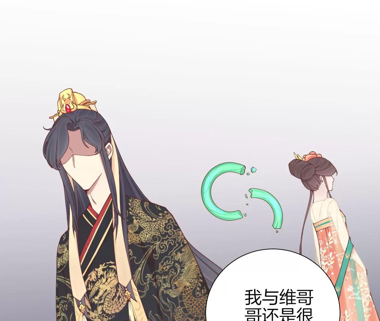 皇后很忙 - 第113話 一家三口(2/2) - 1