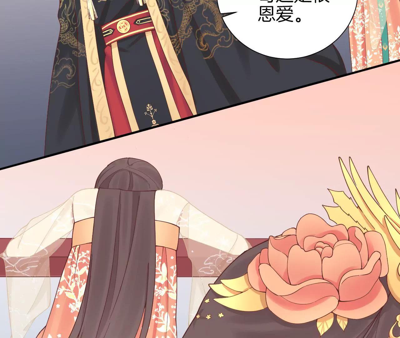 皇后很忙 - 第113話 一家三口(2/2) - 2