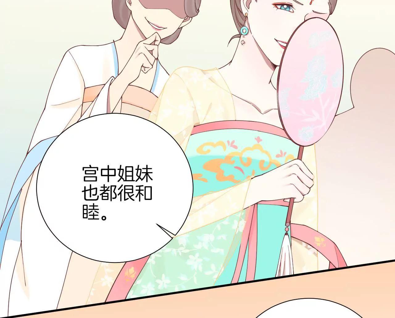 皇后很忙 - 第113話 一家三口(2/2) - 4