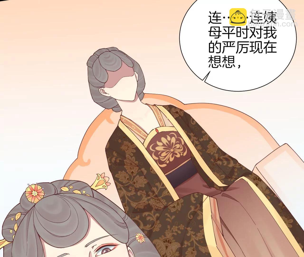 皇后很忙 - 第113話 一家三口(2/2) - 5