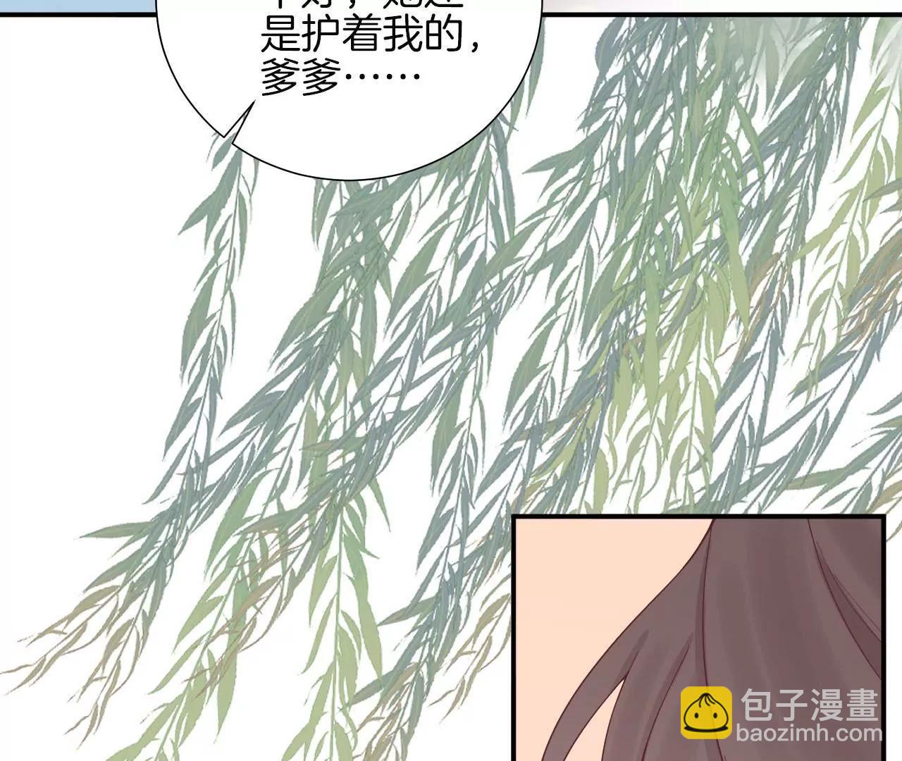 皇后很忙 - 第113話 一家三口(2/2) - 1