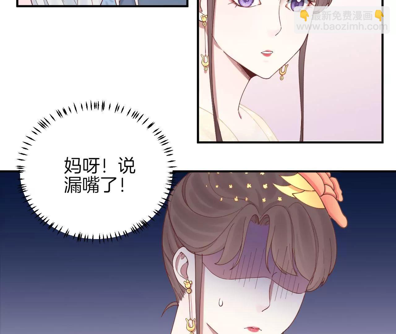 皇后很忙 - 第113話 一家三口(1/2) - 6