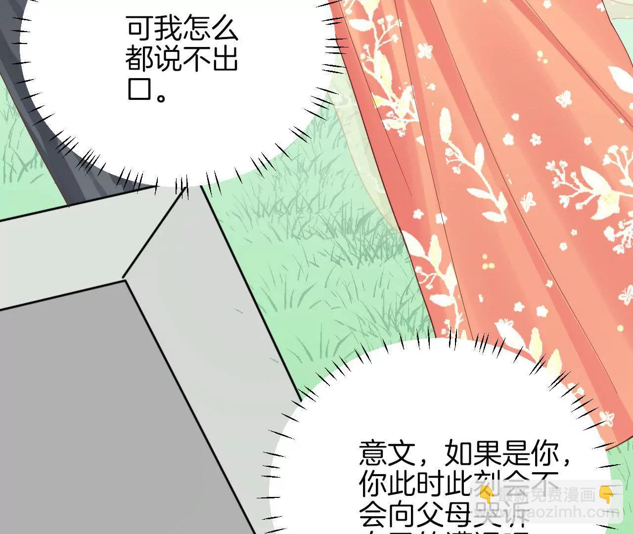 皇后很忙 - 第113話 一家三口(2/2) - 5