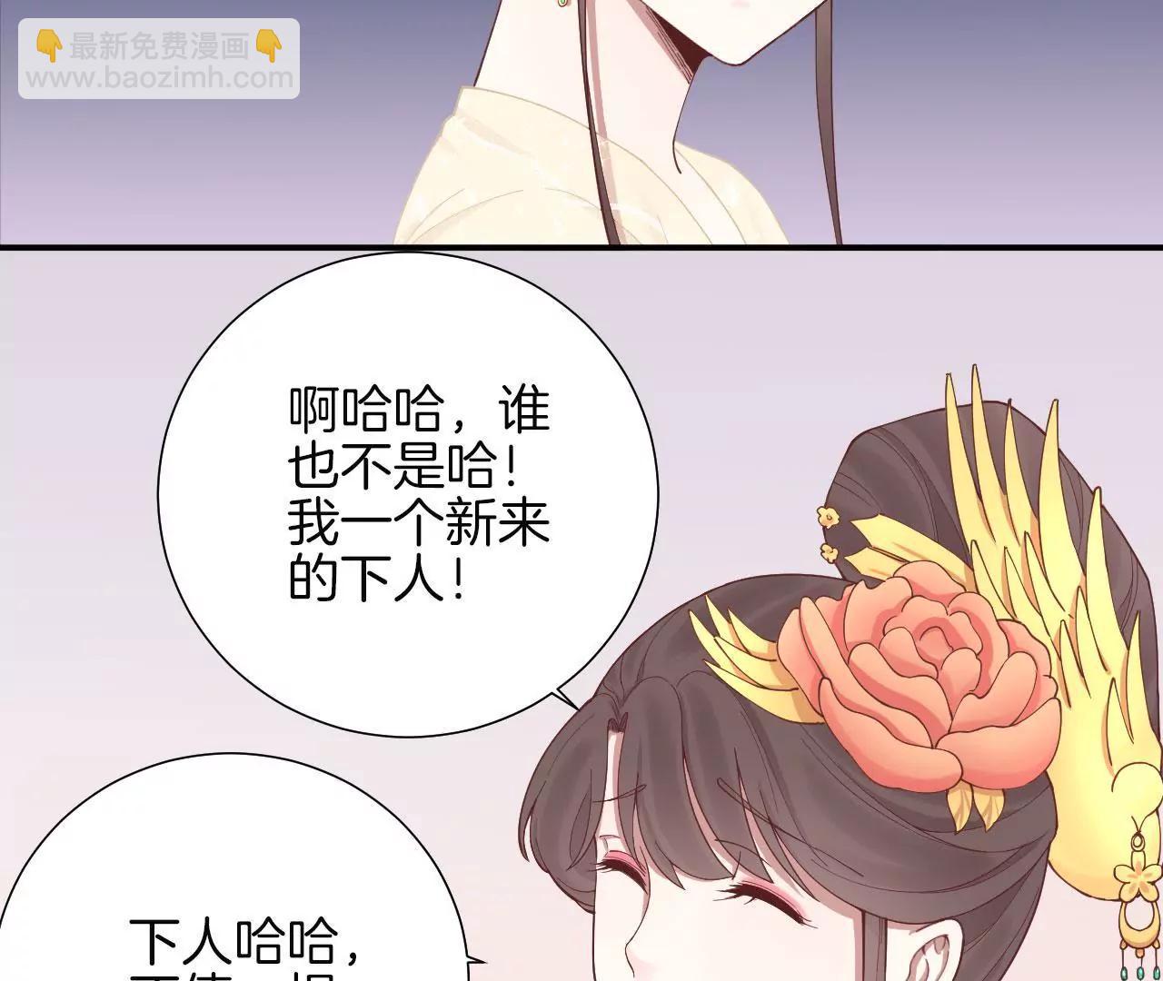 皇后很忙 - 第113話 一家三口(1/2) - 7