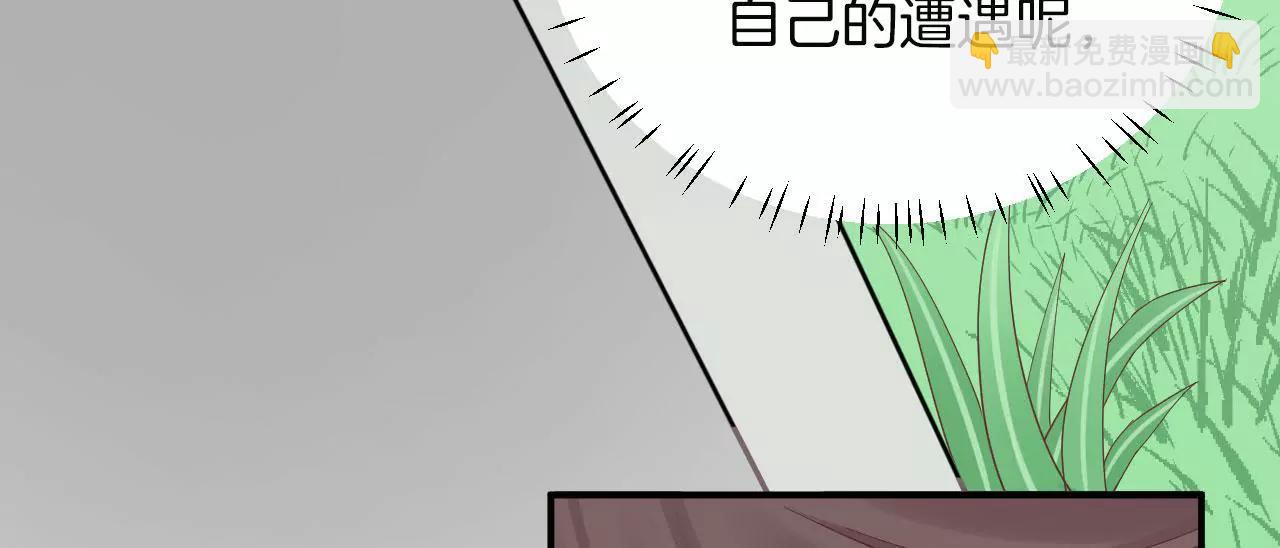 皇后很忙 - 第113話 一家三口(2/2) - 6