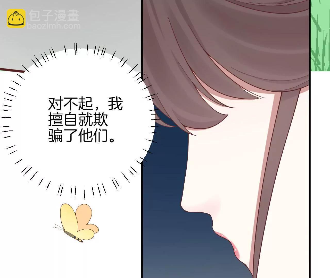 皇后很忙 - 第113話 一家三口(2/2) - 1