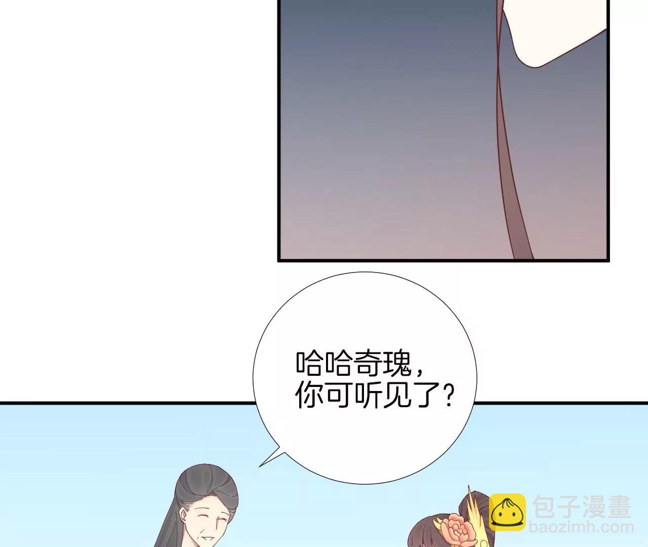 皇后很忙 - 第113話 一家三口(2/2) - 2
