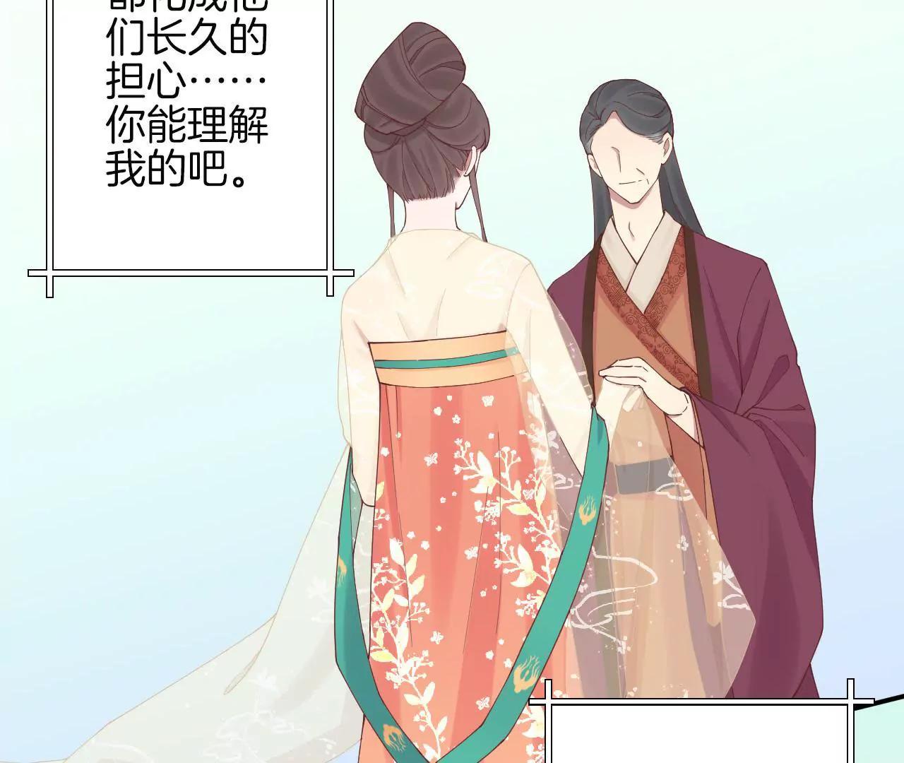 皇后很忙 - 第113話 一家三口(2/2) - 1