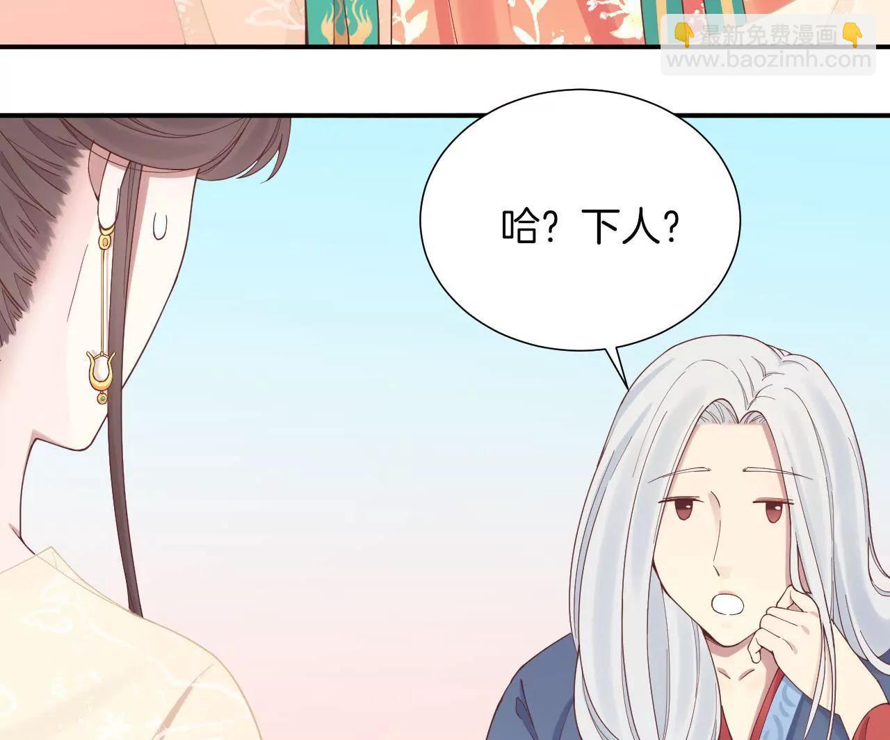 皇后很忙 - 第113話 一家三口(1/2) - 1