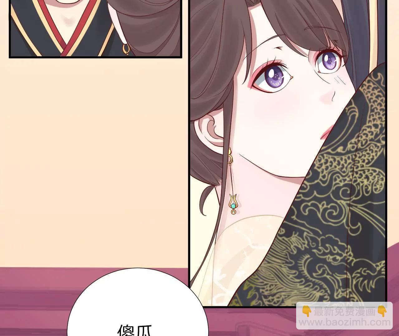 皇后很忙 - 第115話 寂寞落櫻(1/2) - 6