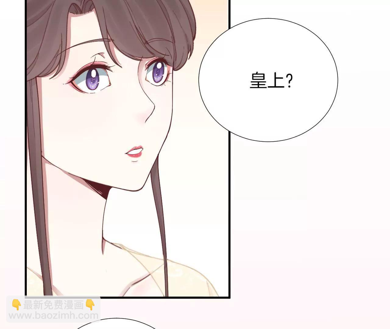 皇后很忙 - 第115話 寂寞落櫻(1/2) - 1