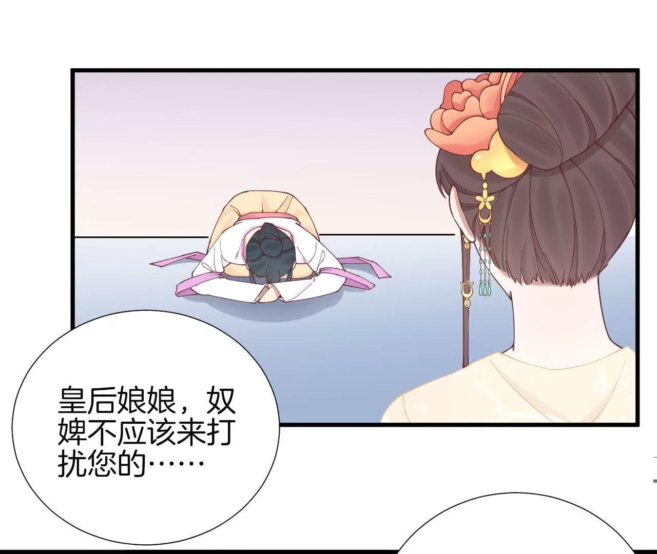 皇后很忙 - 第117話 失子始末(1/2) - 3