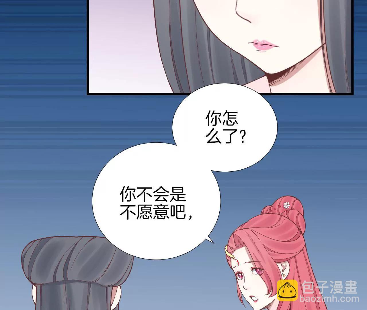 皇后很忙 - 第117話 失子始末(2/2) - 5