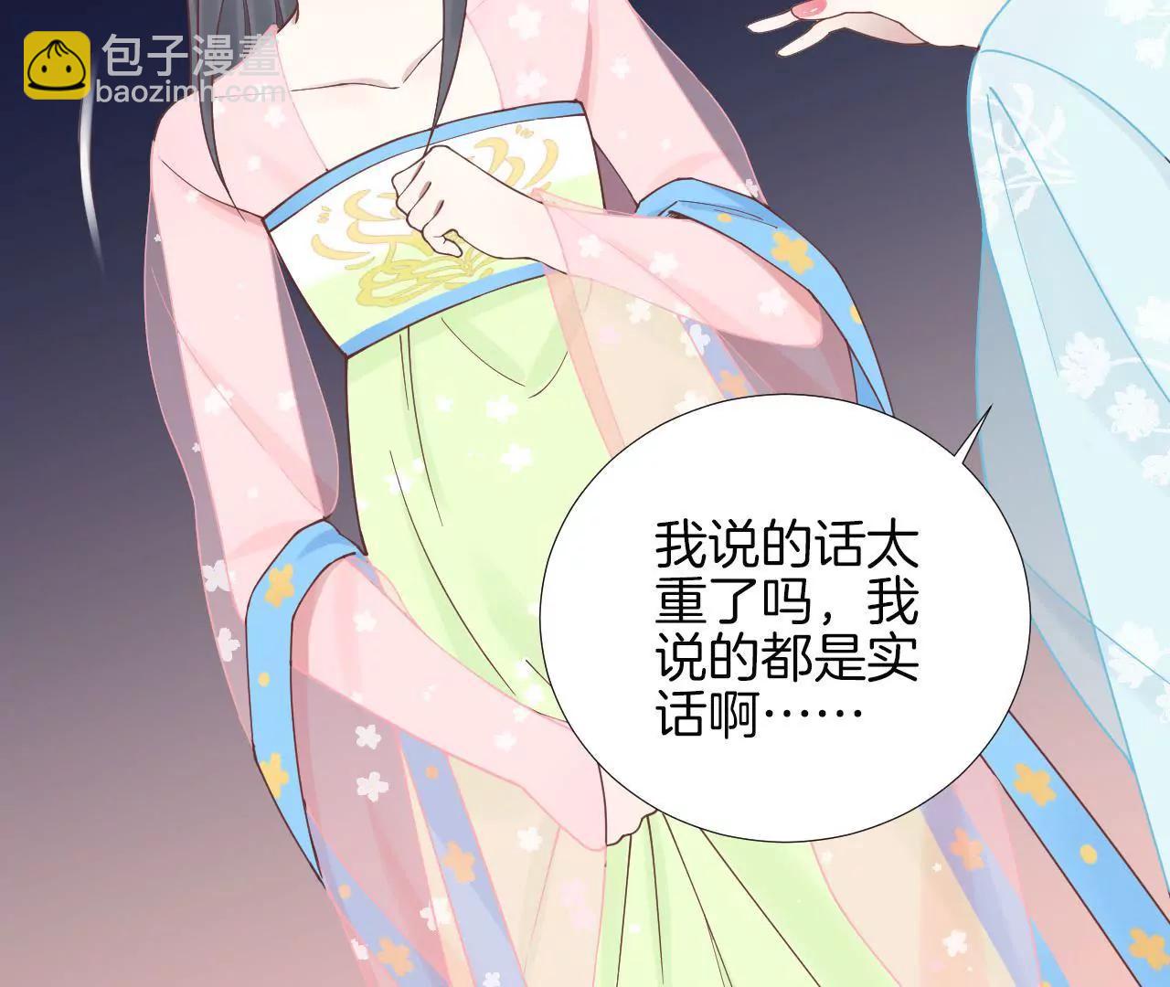 皇后很忙 - 第117話 失子始末(2/2) - 6