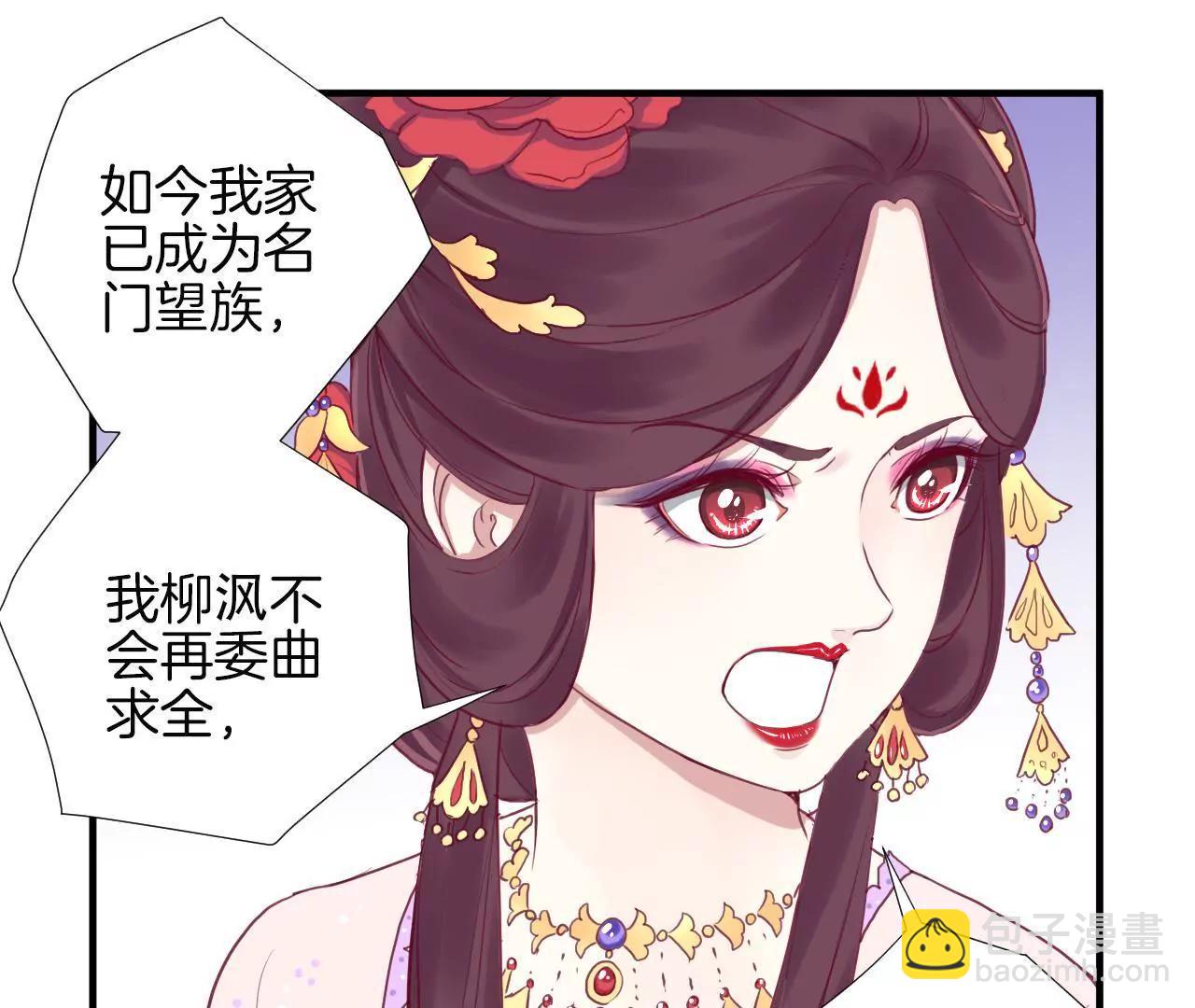 皇后很忙 - 第11話 太后娘娘(1/2) - 4