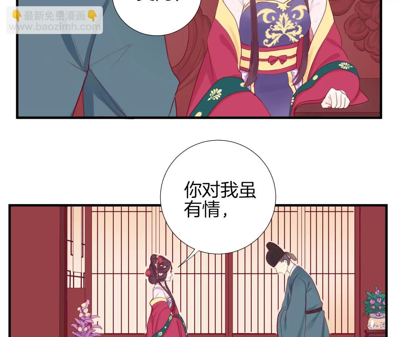 皇后很忙 - 第11話 太后娘娘(1/2) - 6