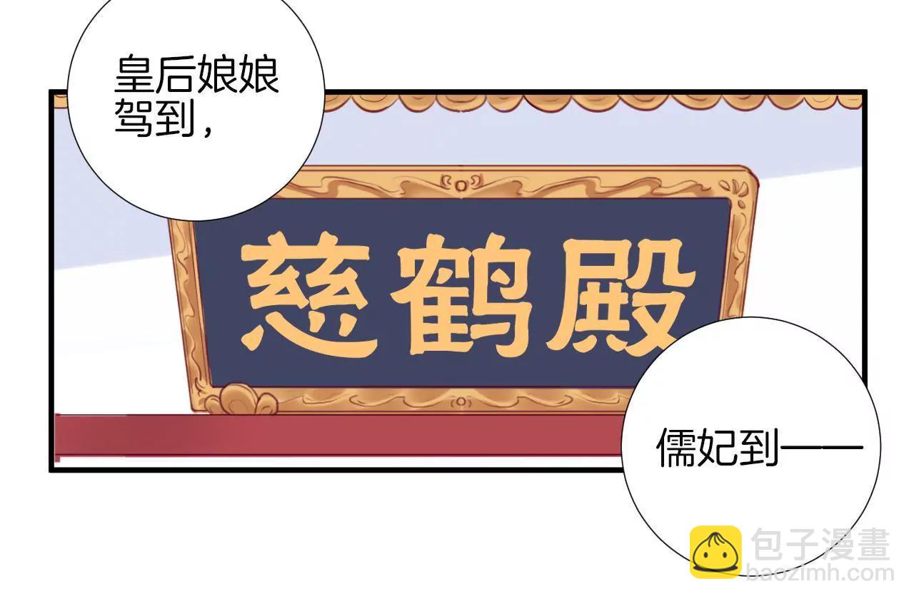 皇后很忙 - 第11話 太后娘娘(1/2) - 4