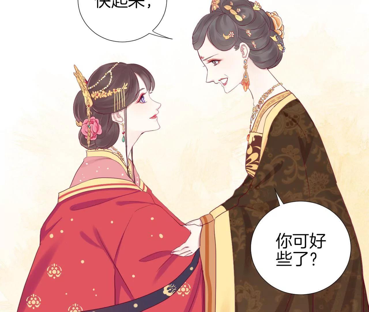 皇后很忙 - 第11話 太后娘娘(1/2) - 3