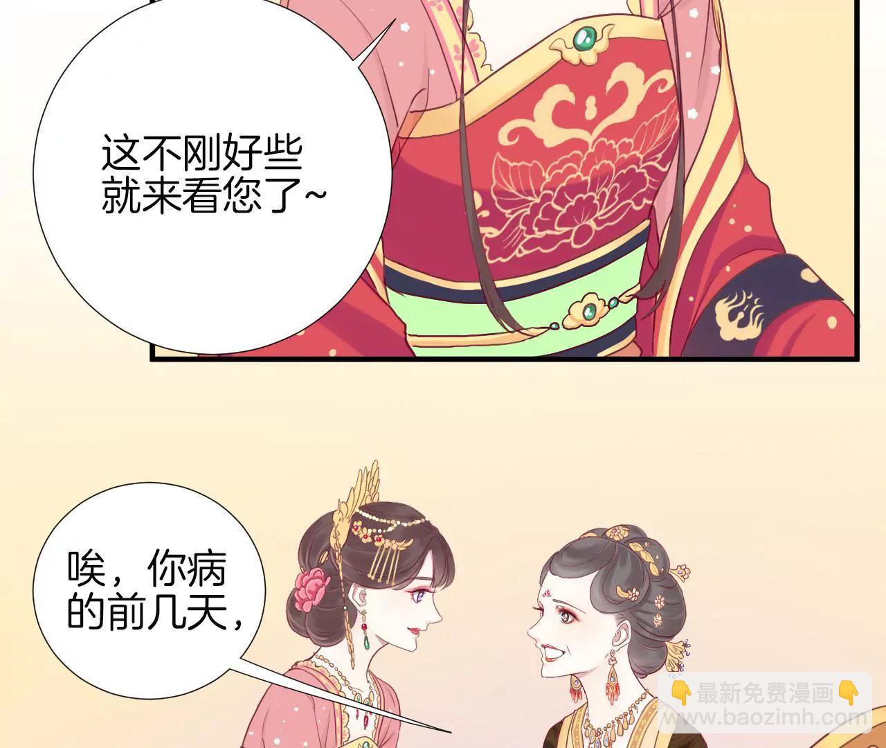 皇后很忙 - 第11話 太后娘娘(1/2) - 5