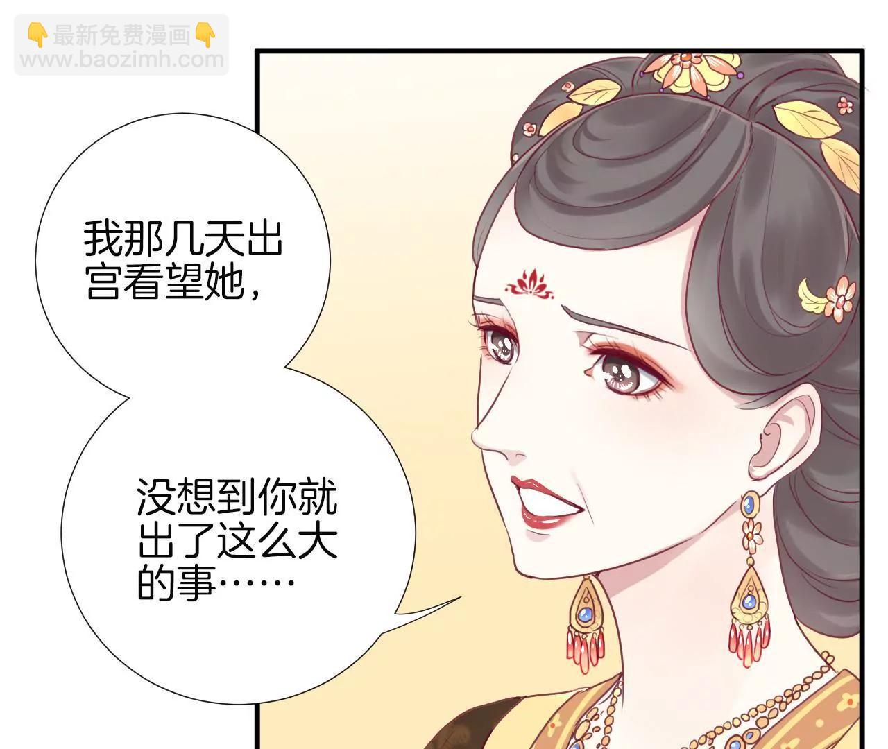 皇后很忙 - 第11話 太后娘娘(1/2) - 7