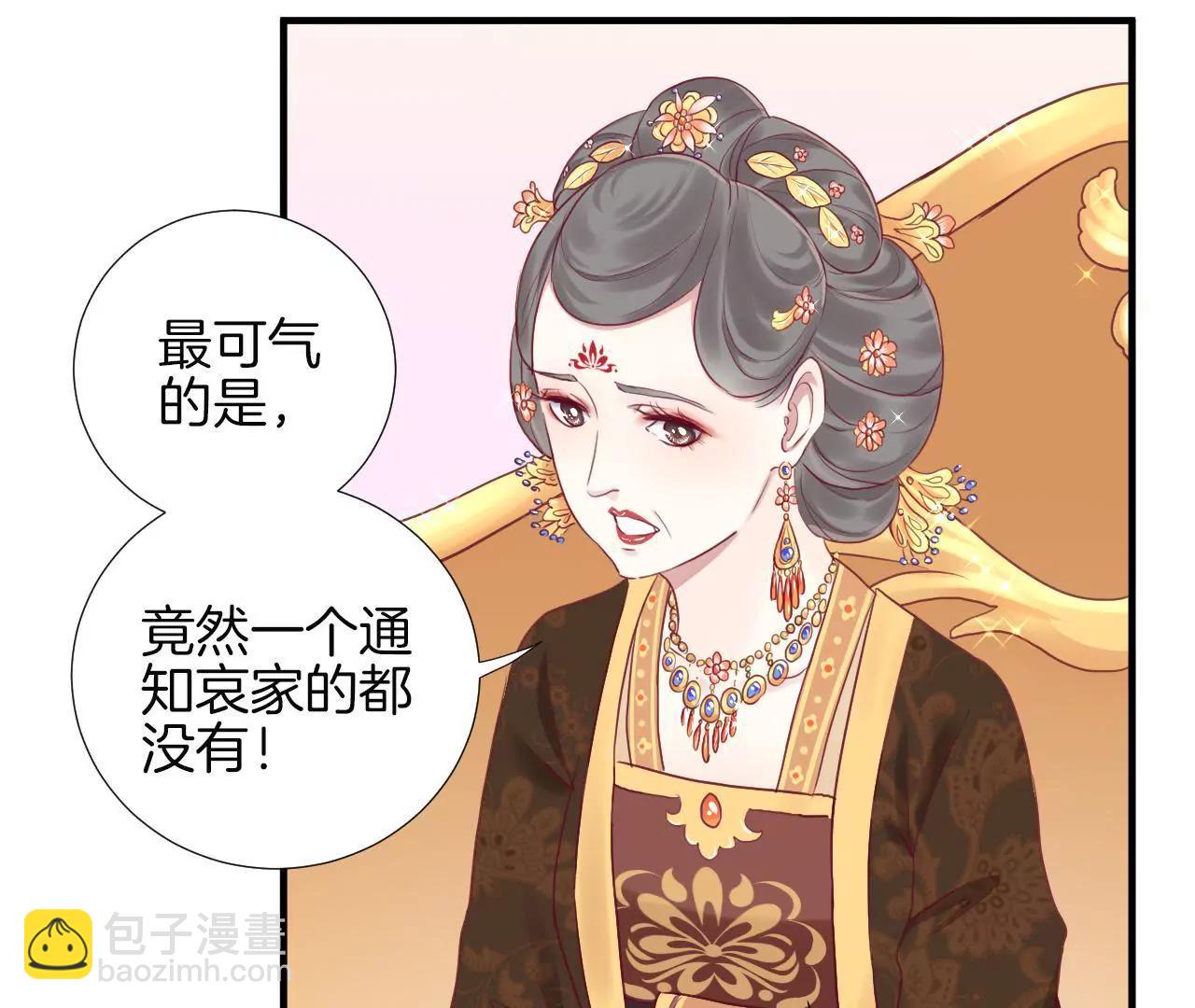 皇后很忙 - 第11話 太后娘娘(1/2) - 2