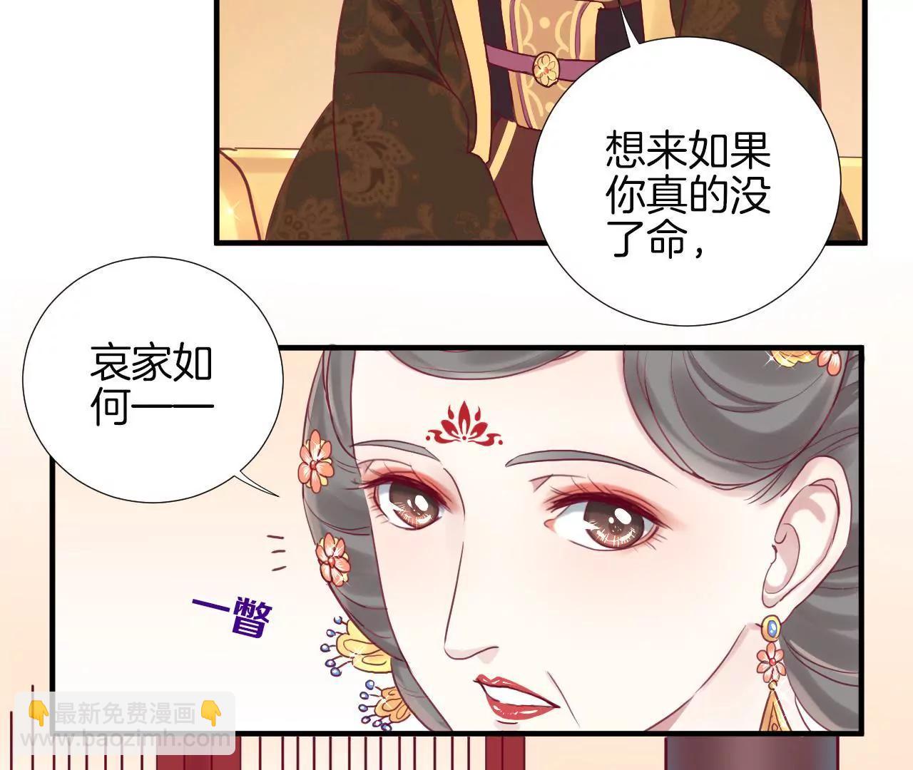 皇后很忙 - 第11話 太后娘娘(1/2) - 3