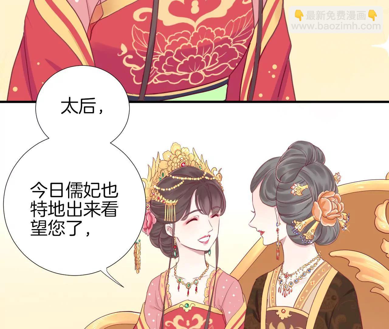 皇后很忙 - 第11話 太后娘娘(1/2) - 7