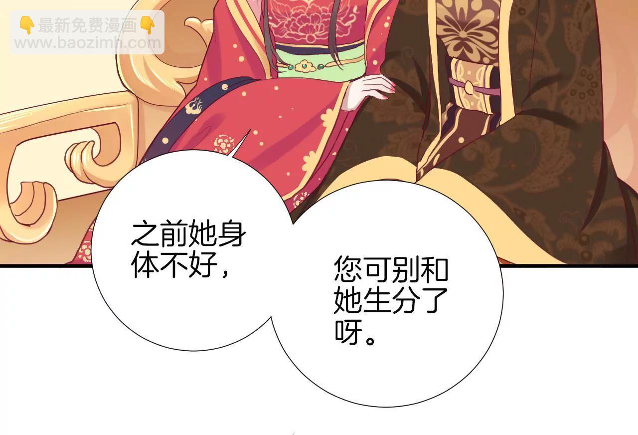 皇后很忙 - 第11話 太后娘娘(1/2) - 8