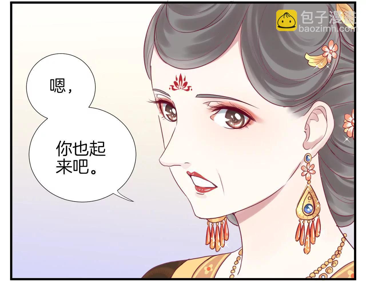 皇后很忙 - 第11話 太后娘娘(1/2) - 1