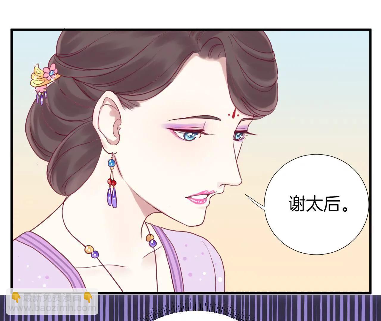 皇后很忙 - 第11話 太后娘娘(1/2) - 2