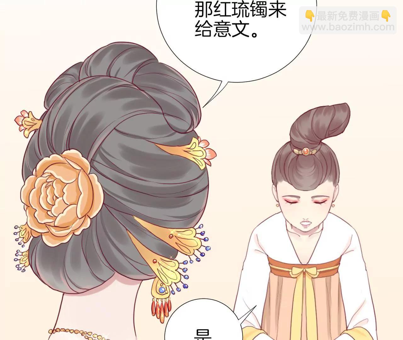 皇后很忙 - 第11話 太后娘娘(1/2) - 6