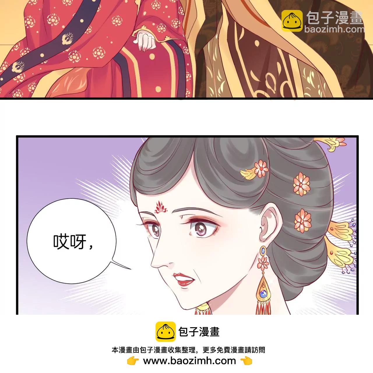 皇后很忙 - 第11話 太后娘娘(1/2) - 2