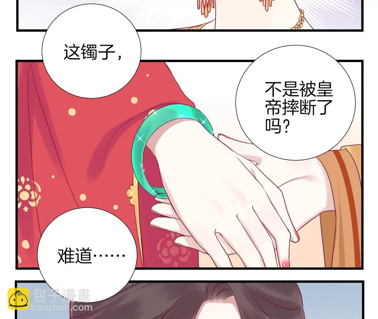 皇后很忙 - 第11話 太后娘娘(2/2) - 1