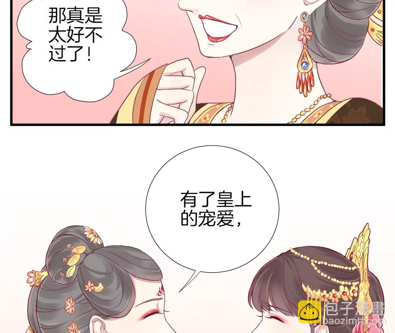 皇后很忙 - 第11話 太后娘娘(2/2) - 1