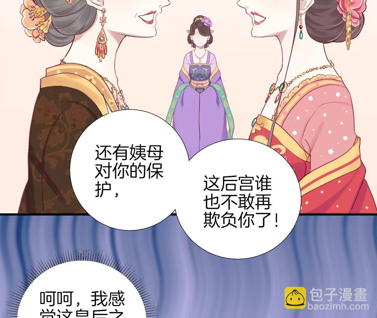 皇后很忙 - 第11話 太后娘娘(2/2) - 2