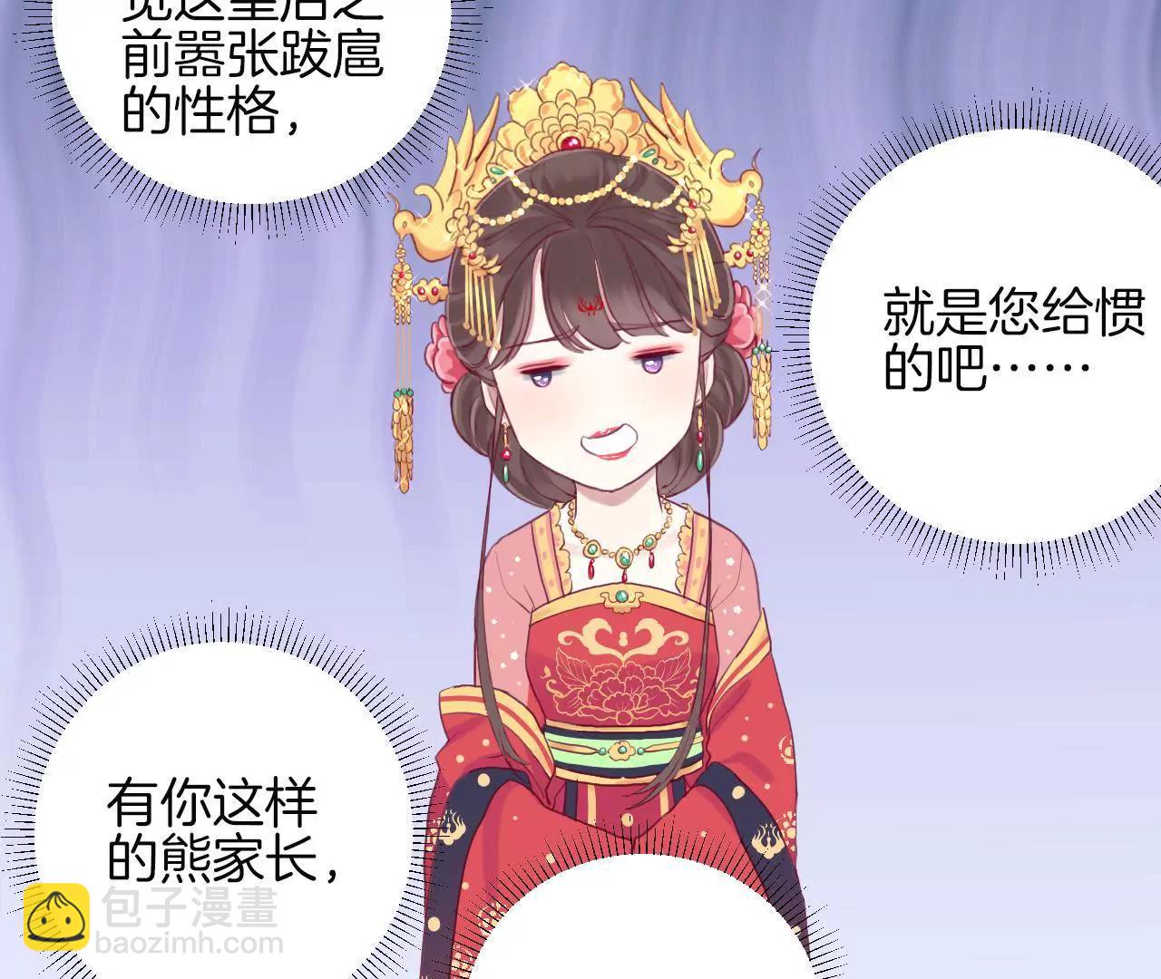 皇后很忙 - 第11話 太后娘娘(2/2) - 3