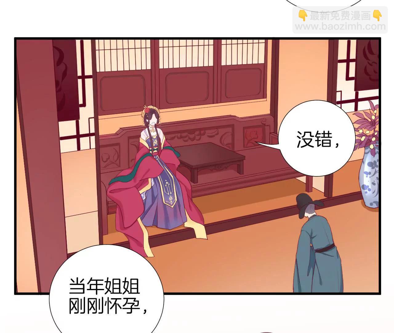 皇后很忙 - 第11話 太后娘娘(1/2) - 7