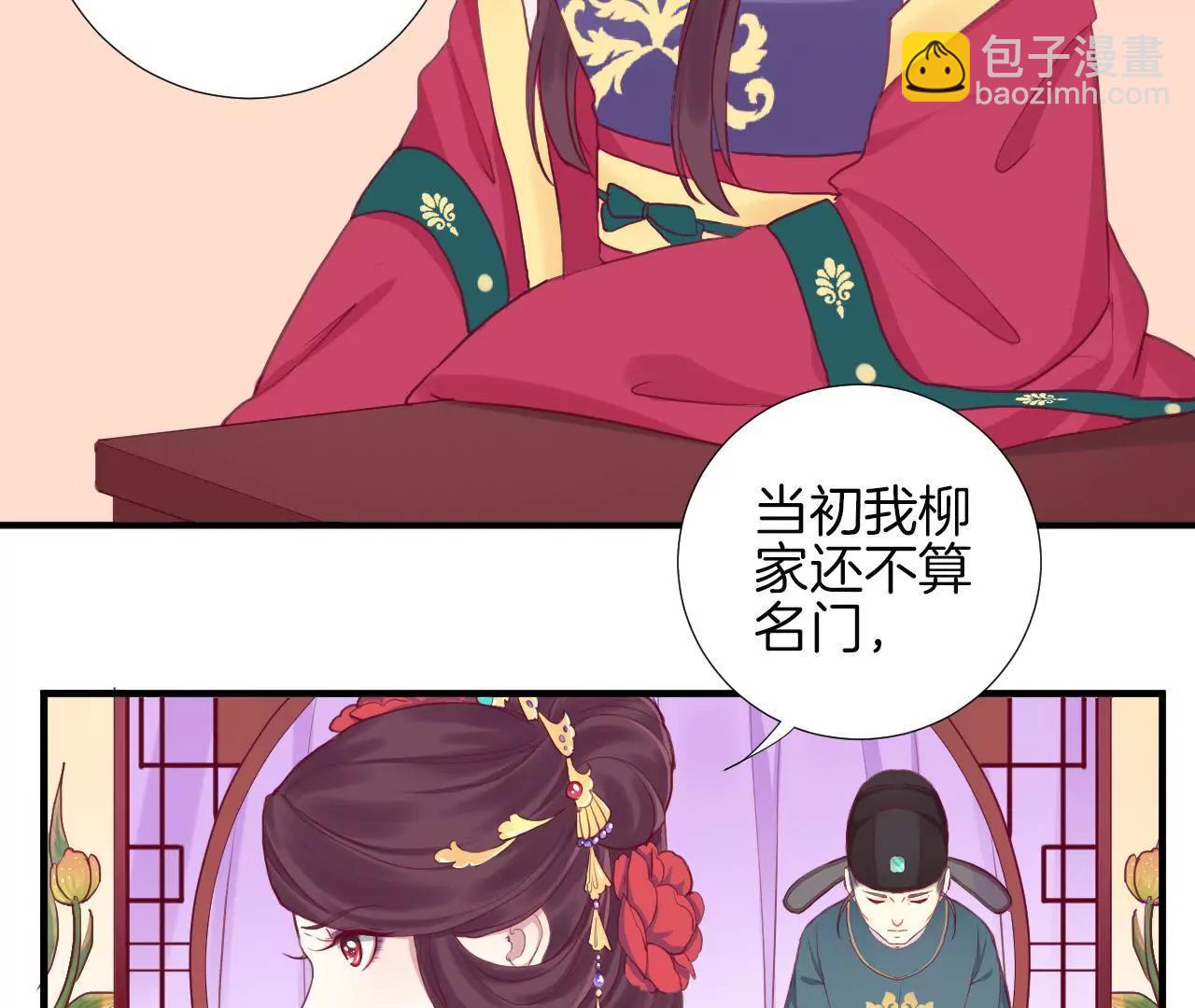 皇后很忙 - 第11話 太后娘娘(1/2) - 1