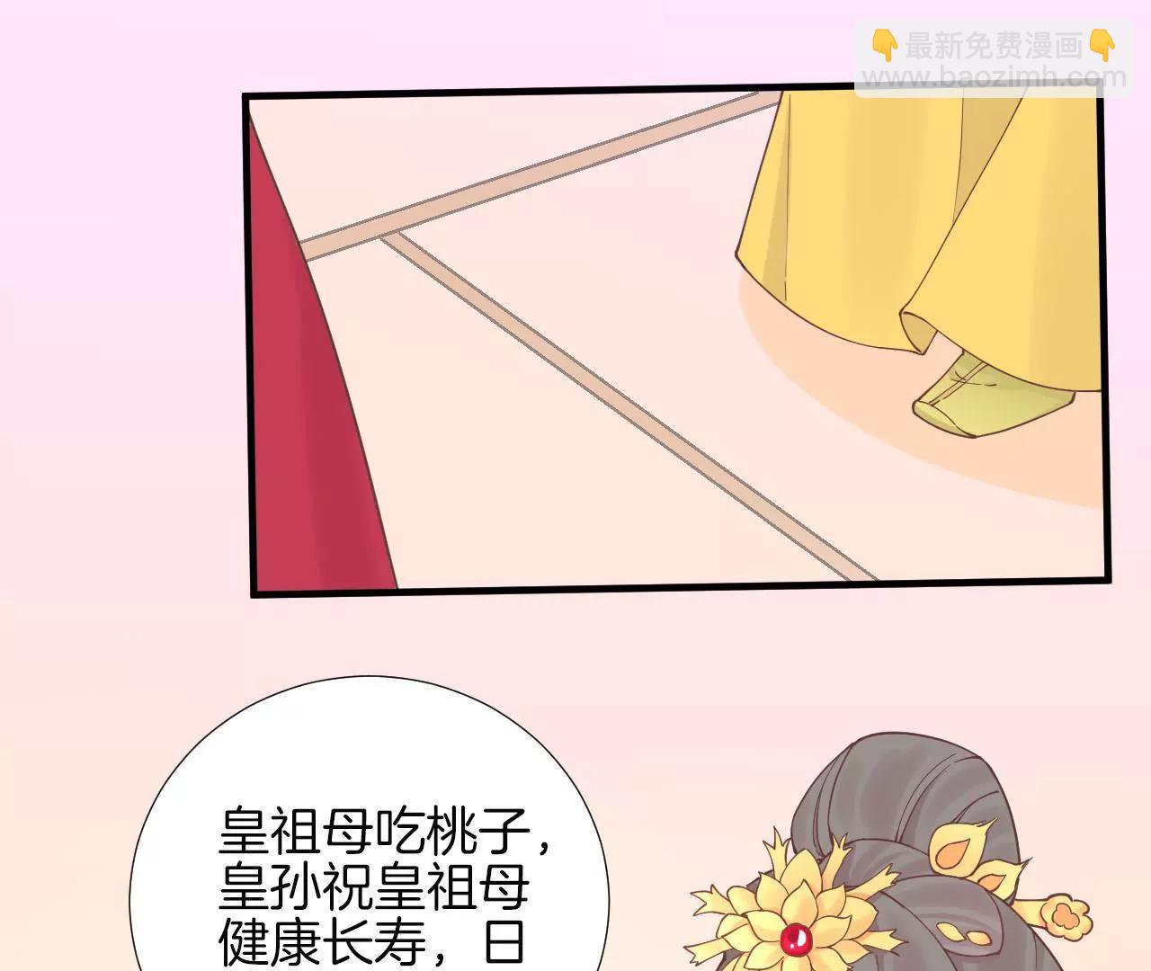 皇后很忙 - 第119話 夜宴(1/2) - 6