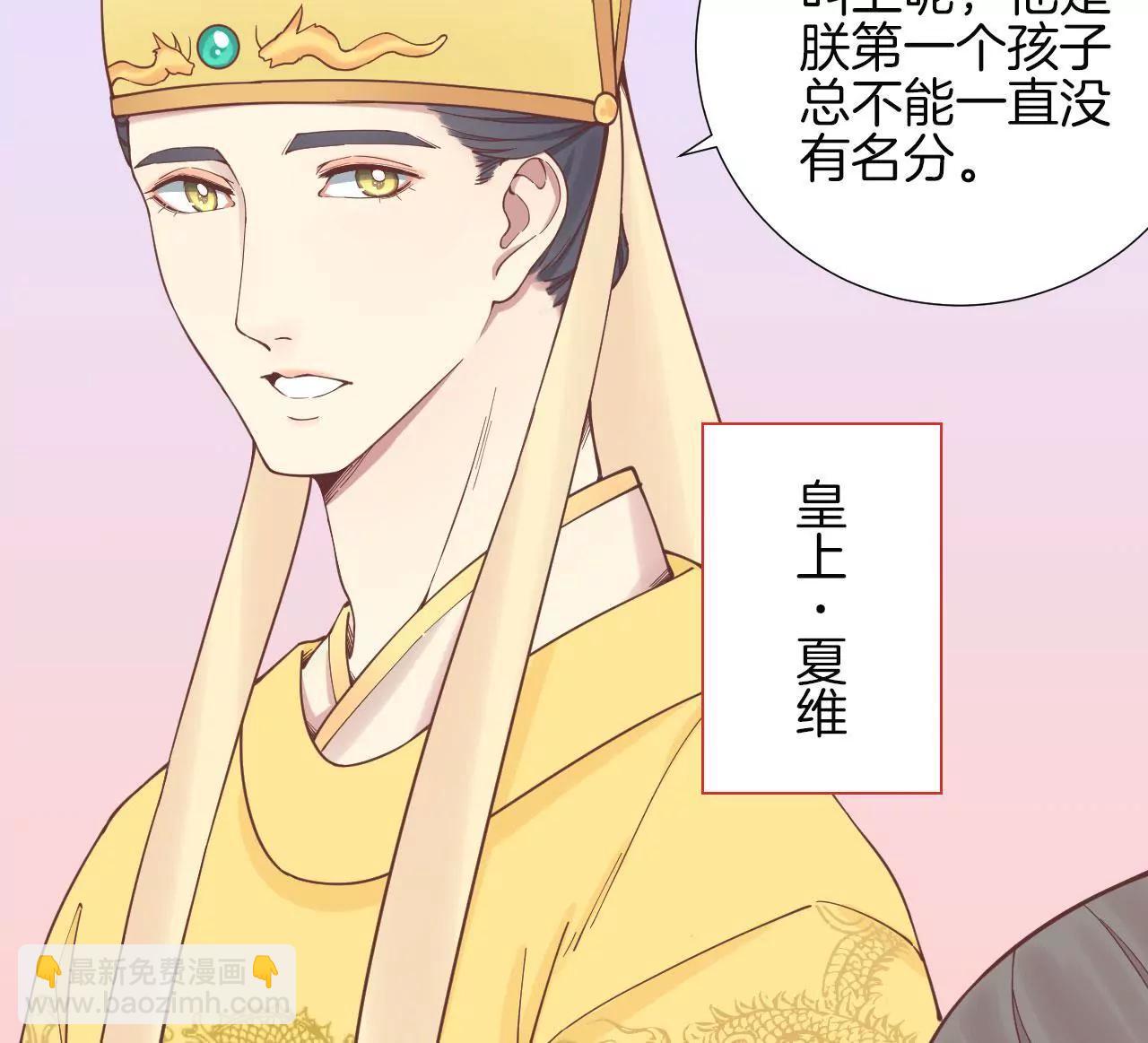 皇后很忙 - 第119話 夜宴(1/2) - 4