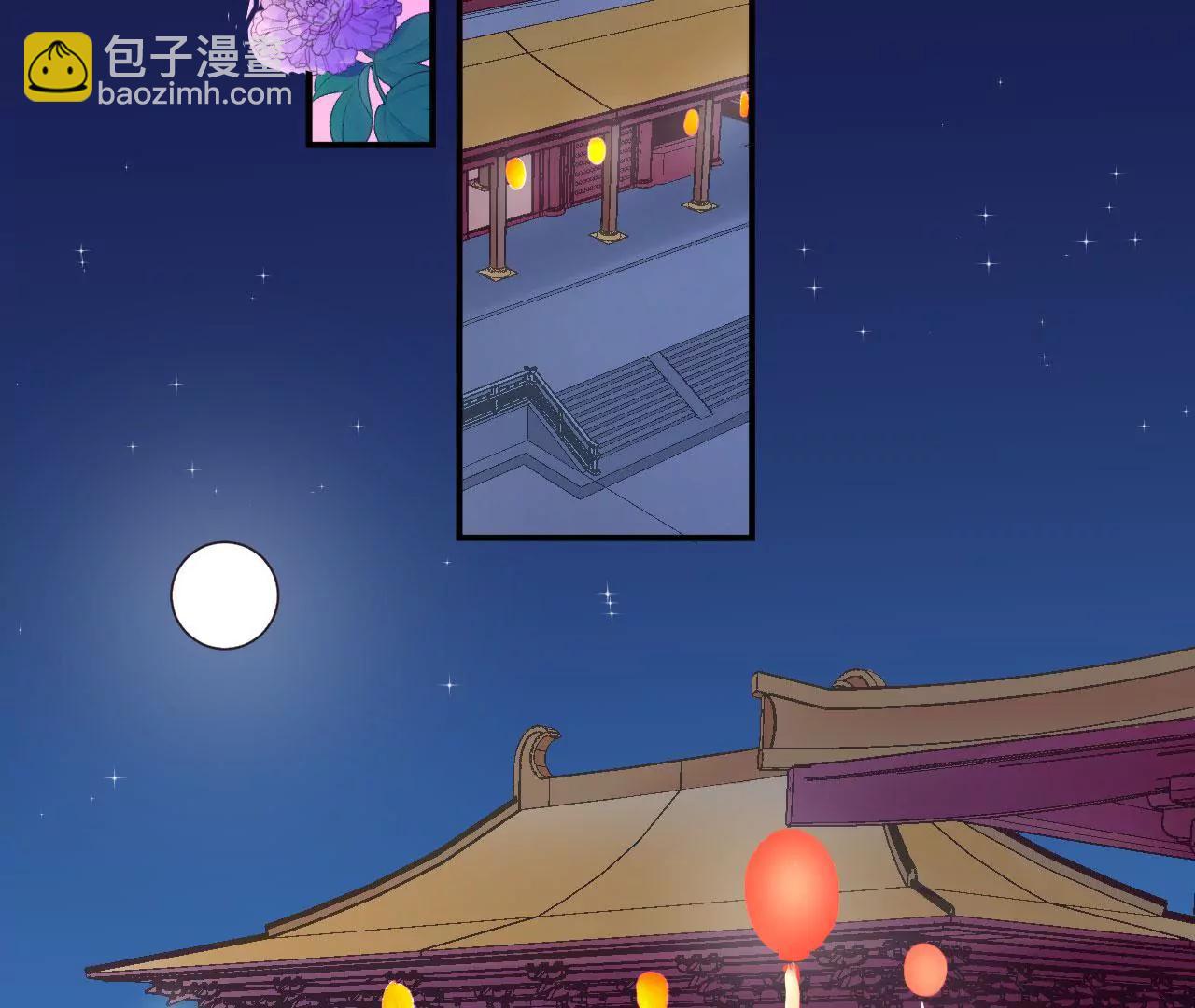 皇后很忙 - 第119話 夜宴(1/2) - 6