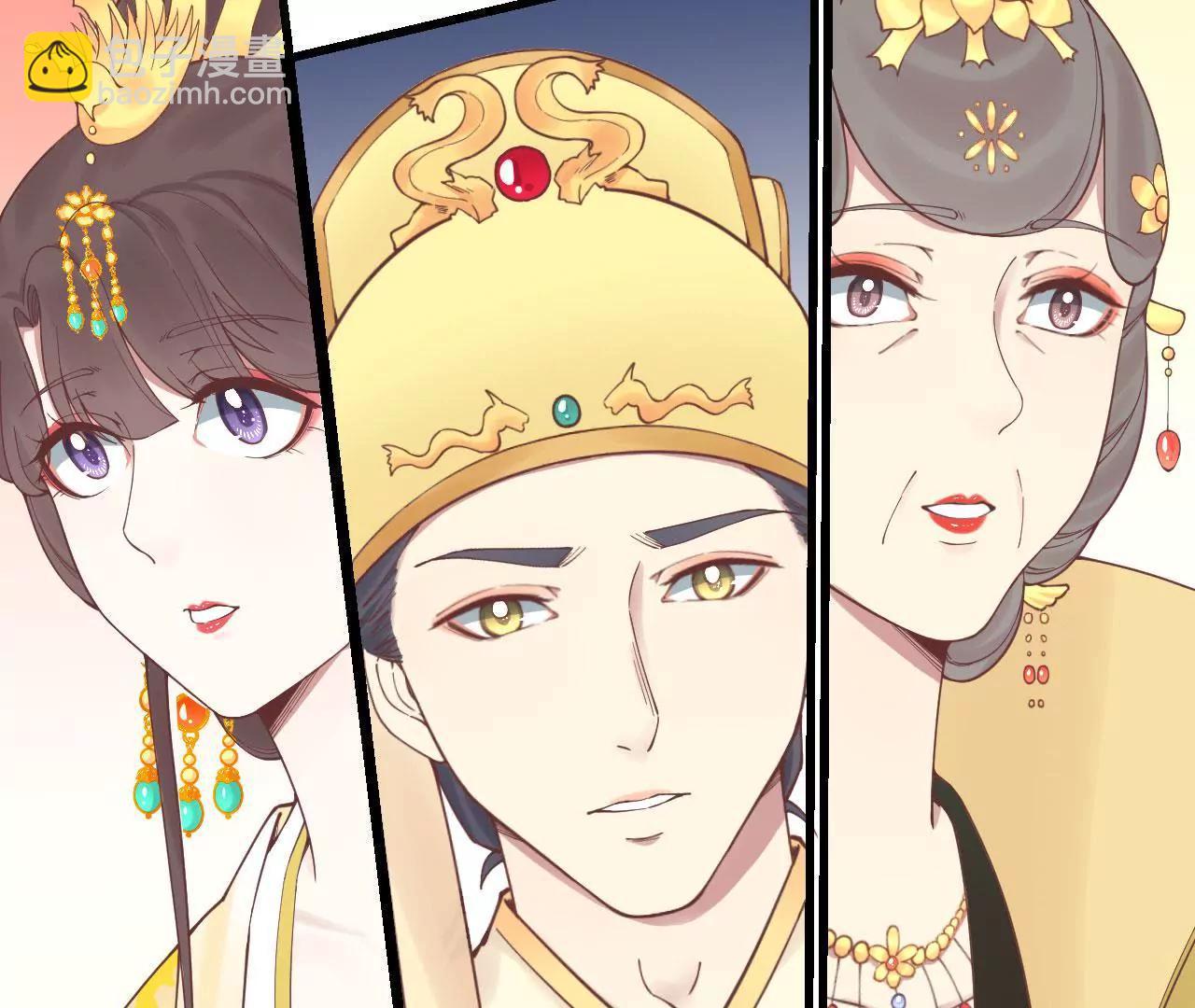 皇后很忙 - 第121話 夜宴二(1/2) - 2