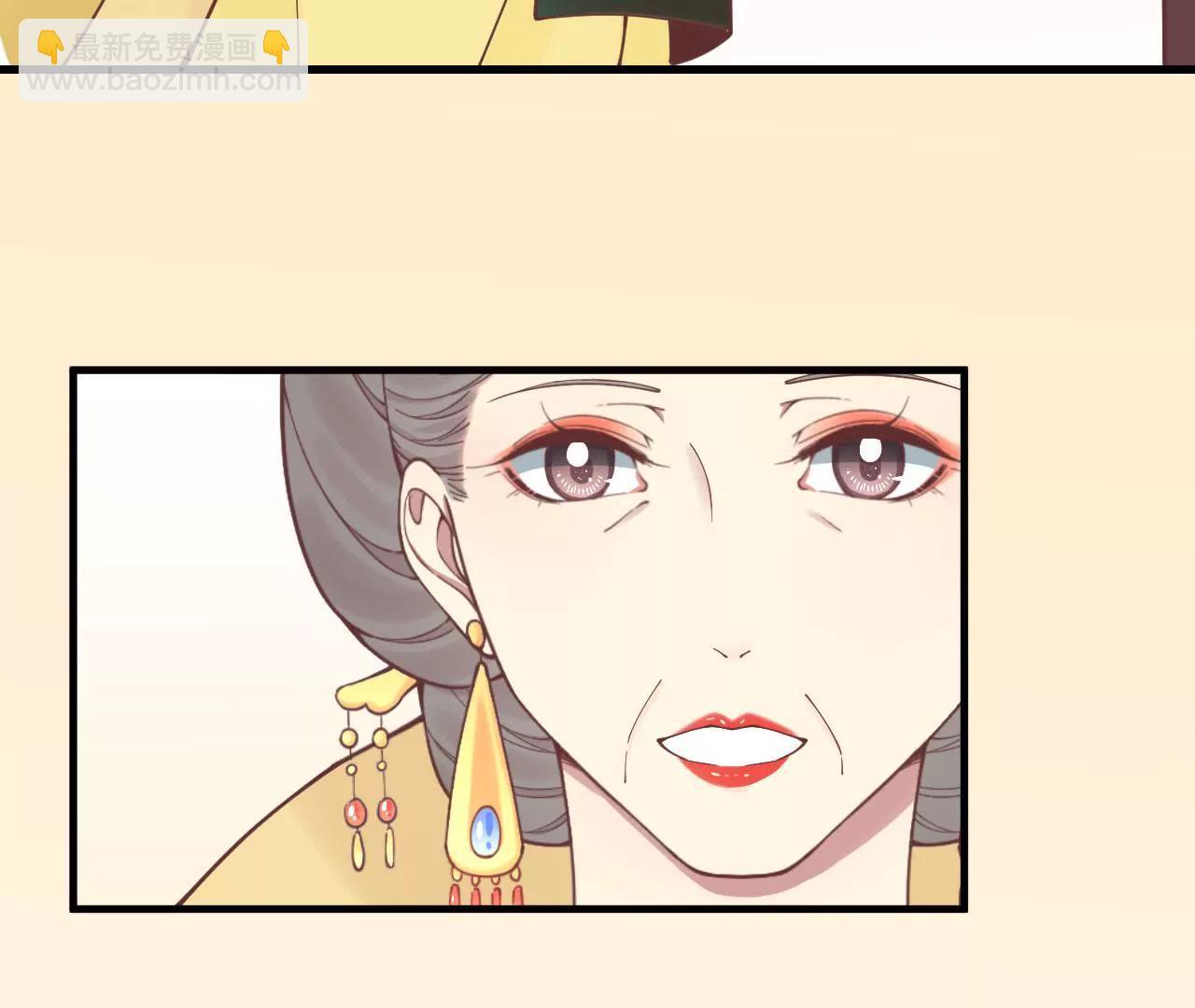 皇后很忙 - 第121話 夜宴二(1/2) - 8