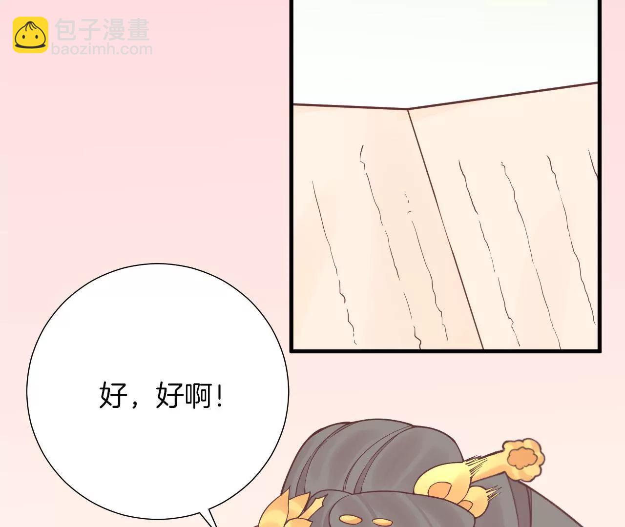 皇后很忙 - 第121話 夜宴二(1/2) - 6