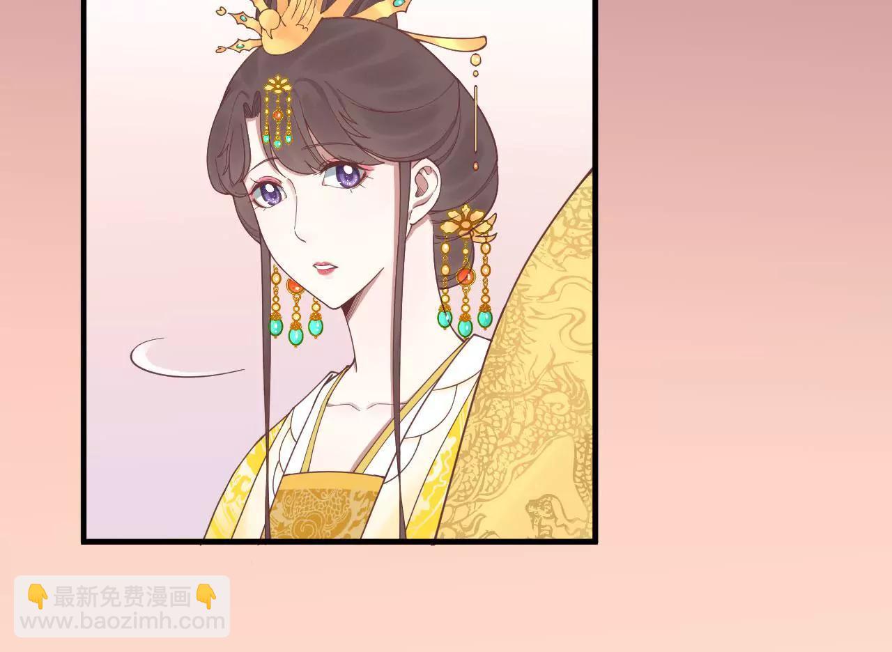 皇后很忙 - 第121話 夜宴二(1/2) - 3