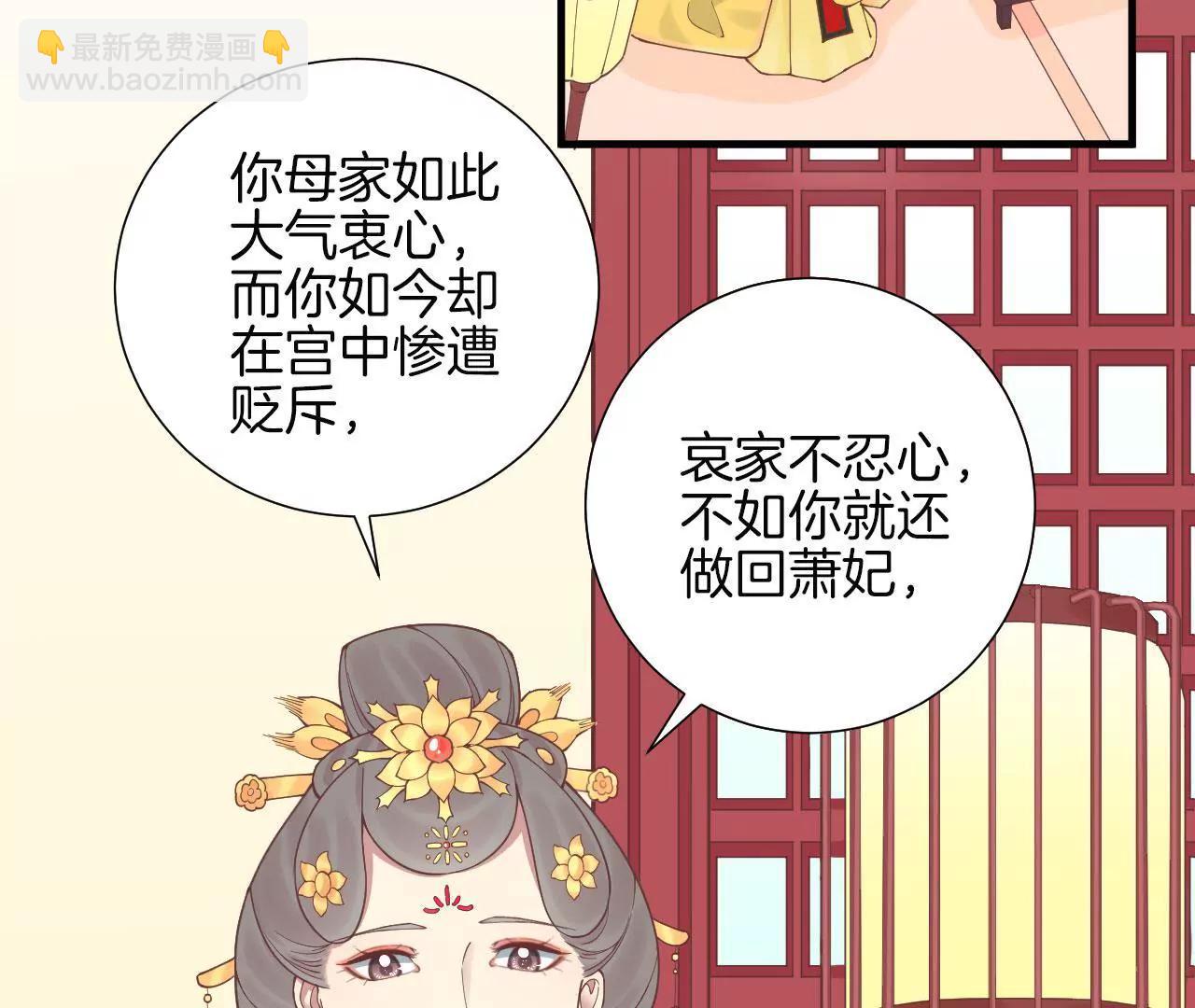 皇后很忙 - 第121話 夜宴二(1/2) - 8