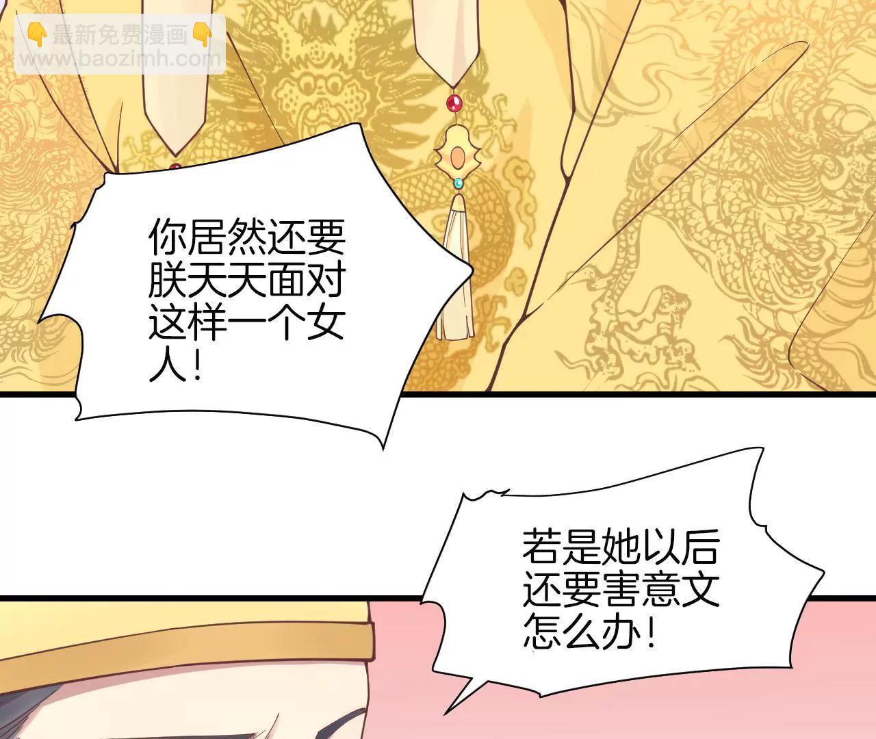 皇后很忙 - 第121話 夜宴二(1/2) - 7