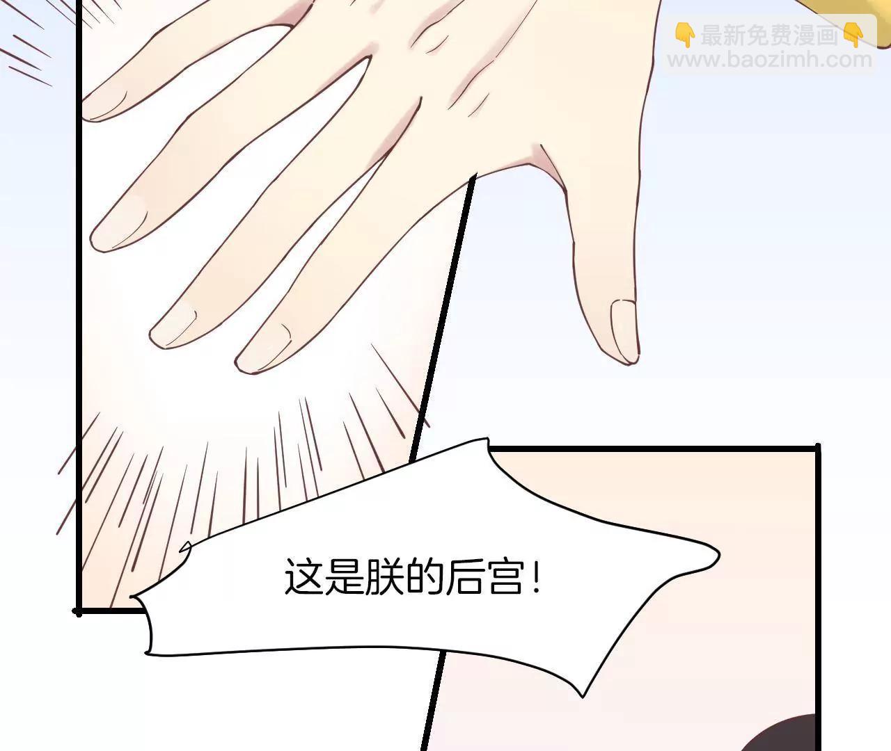 皇后很忙 - 第121話 夜宴二(1/2) - 3