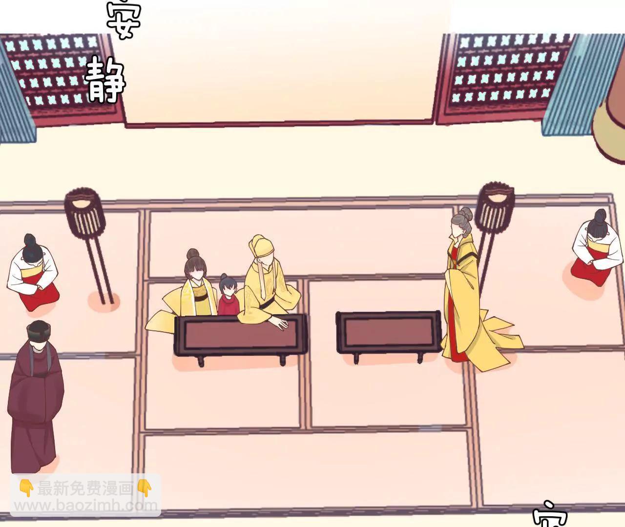 皇后很忙 - 第121話 夜宴二(1/2) - 5